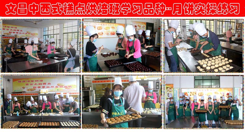 糕點培訓(xùn)＿文昌糕點烘焙培訓(xùn)月餅實操練習(xí)