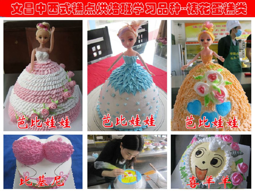 糕點培訓(xùn)＿文昌糕點培訓(xùn)裱花類學(xué)習(xí)品種